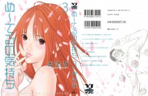Meteru'sFeel03_#001
