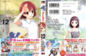 Saki_12_000_Cover - Copy