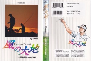 kaze50_000 - Copy