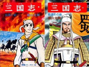 sangokushi01-001