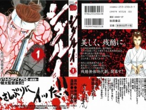 shigurui01-0002