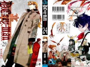 D.Gray-man-24_001
