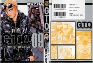 GTO SHONAN 14DAYS 9 001 - Copy