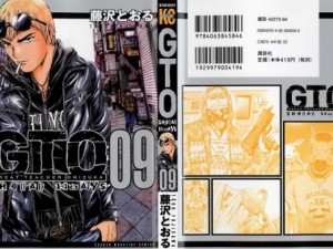 GTO SHONAN 14DAYS 9 001 - Copy