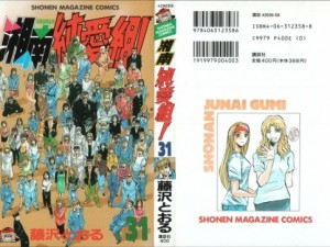 Junai31_001 - Copy