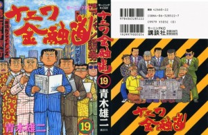 Naniwa19_000a