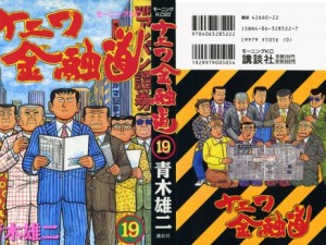 Naniwa19_000a