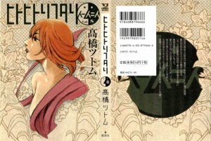 hitohitorifutari-08_001