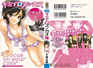 kimiiro01_000a