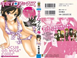 kimiiro01_000a