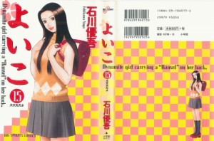 よいこ_15_000