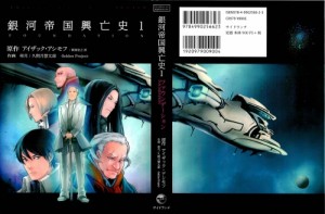 gingateikokukouboushi-01_001