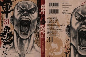 shamo31_000