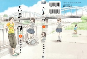tamariba01_000a