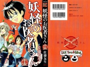 youkainoisha-15_001 - Copy