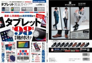 タブレット完全ガイド2014_001