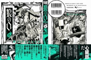 狼の口 - Copy