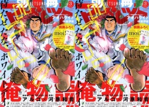別冊マーガレット