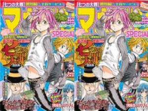 月刊マガジンスペシャル