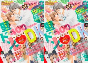 別冊フレンド