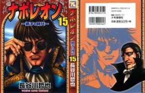 napoleon15_002 - Copy