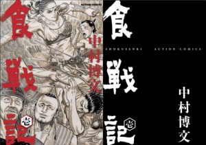 食戦記01_000
