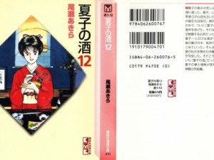 natukonosake12-