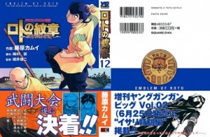 DQロト継12-001 - Copy