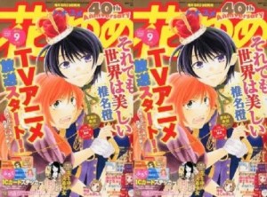 花とゆめ