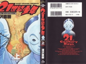 21世紀少年 上_0001 - Copy