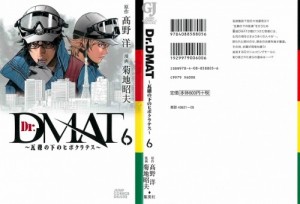 DMAT6__001 - Copy