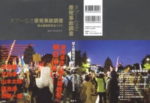 FuckingTEPCO2_000a - Copy