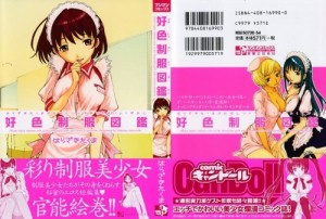Koushoku_000 - Copy