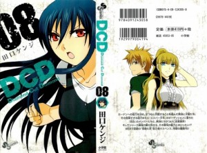 dcd-08_001 - Copy