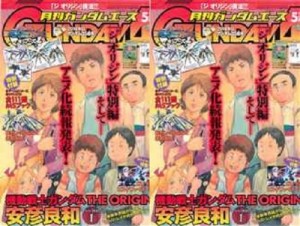 ガンダムエース