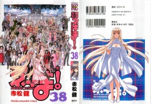 negi38_000