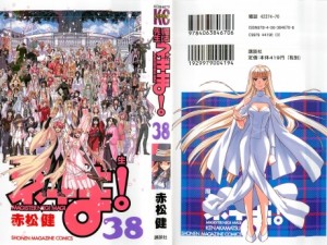 negi38_000