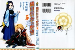 nobuna05_001 - Copy