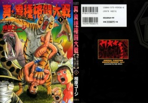 animalfight01_0001