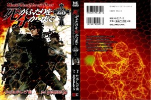 shigafutariwowakatumade-23_001