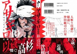 Asagiro10_000b - Copy