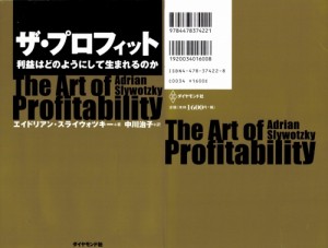 profit-001