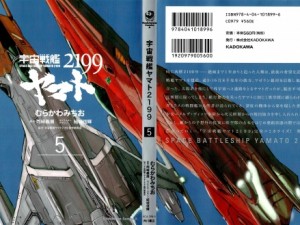 yamato2199-05_001
