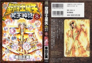 Saint_Seiya_Next_Dimension_v08_000 - Copy