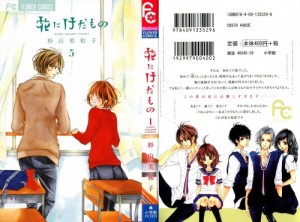 hana ni kedamono 05_No-0000 - Copy