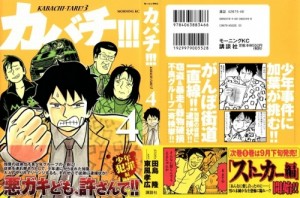 kabachi3-04-0-002 - Copy