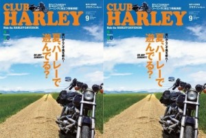 Club_Harley_September_2014_001 - Copy