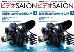 Video_SALON_-_July_2014_001