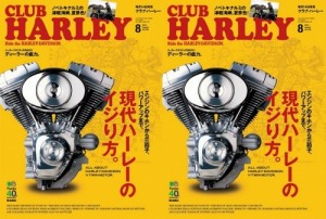 Cub_Harley_2014-08_001 - Copy