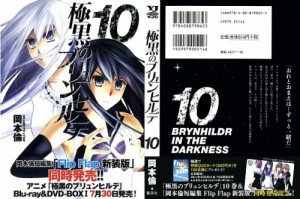 Gokukoku_10_000b - Copy